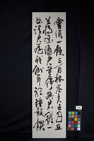 李白將進酒（行草書）藏品圖，第2張