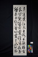 李白將進酒（行草書）藏品圖，第2張