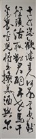 李白將進酒（行草書）藏品圖，第1張