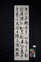 李白將進酒（行草書）藏品圖，第2張