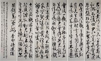 李白將進酒（行草書）藏品圖，第1張