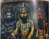 三國誌藏品圖，第1張