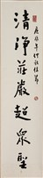 清淨莊嚴超眾聖藏品圖，第1張