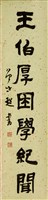 許淵重說文解字藏品圖，第1張