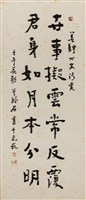 世事擬雲常反覆藏品圖，第1張