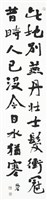 於易水送人 / 於易水送別藏品圖，第1張