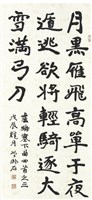 塞下曲·其三藏品圖，第1張