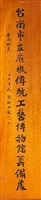 台南市立府城傳統工藝博物館籌備處藏品圖，第1張