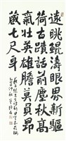遠眺鯤濤眼界新藏品圖，第1張