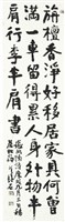 庚戌九月三日移居松筠藏品圖，第1張