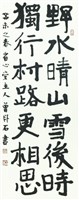 寄友二首藏品圖，第1張