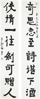 奇思忽至詩堪下酒藏品圖，第1張