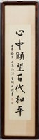 腕底風雲一時俊傑藏品圖，第1張