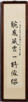 腕底風雲一時俊傑藏品圖，第1張