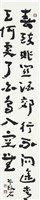 春日六絕句‧其二藏品圖，第1張