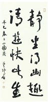 靜坐得幽趣藏品圖，第1張