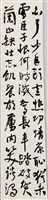 滿江紅藏品圖，第1張