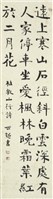 山行2藏品圖，第1張