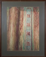 詩禮傳家藏品圖，第3張