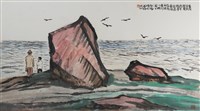 海迎藏品圖，第1張