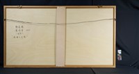 海迎藏品圖，第4張