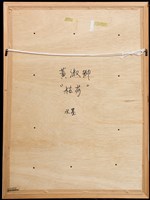 枯荷藏品圖，第5張