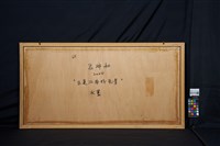 正是江南好風景藏品圖，第4張