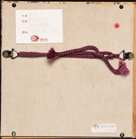 蔓衍至彼方藏品圖，第5張