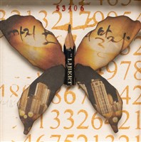 蔓衍至彼方藏品圖，第2張