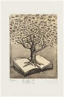 蔓衍至彼方藏品圖，第2張