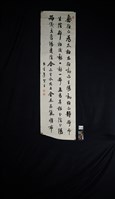 條幅藏品圖，第2張