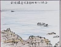 餘霞樓旁○東尋坊面向日本海藏品圖，第1張