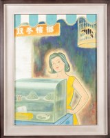 檳榔姑娘藏品圖，第3張