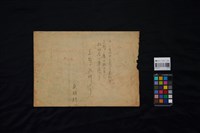 上野公園 藏品圖，第3張