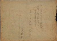 上野公園 藏品圖，第4張