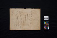 增上寺城門附近 藏品圖，第3張