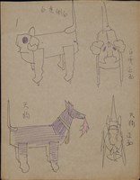 酬謝神恩 (手稿)藏品圖，第1張