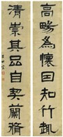 隸書「高暢．清崇」八言對聯藏品圖，第1張