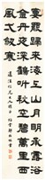 隸書呂純陽七言絕句的圖片