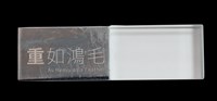 重如鴻毛＿USB1的圖片