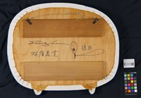 追日藏品圖，第3張