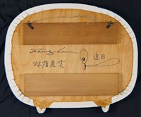 追日藏品圖，第4張