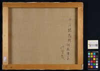 山岳殘雪藏品圖，第3張