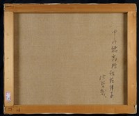 山岳殘雪藏品圖，第4張