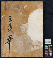 源藏品圖，第4張
