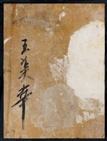源藏品圖，第5張
