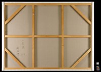 大遷徙藏品圖，第3張