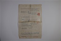 福岡縣行橋森林土木事務所信藏品圖，第2張