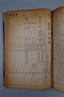 （台湾地域）在外私有財產補償請求権の登録票藏品圖，第1張