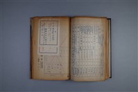 （台湾地域）在外私有財產補償請求権の登録票藏品圖，第1張